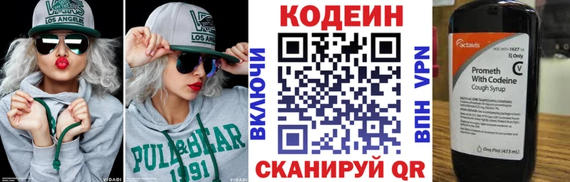 Кодеиновый сироп Lean напиток Lean (лин)  Ермолино 