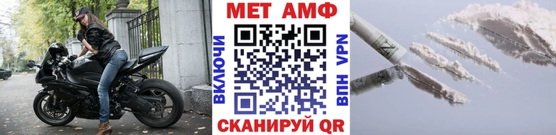 Первитин Methamphetamine Ермолино